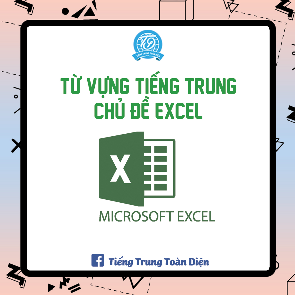 Từ vựng Tiếng Trung chủ đề: Excel