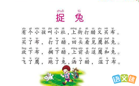 Luyện phát âm tiếng Trung qua những bài vè đọc nhịu 绕口令 cực thú vị