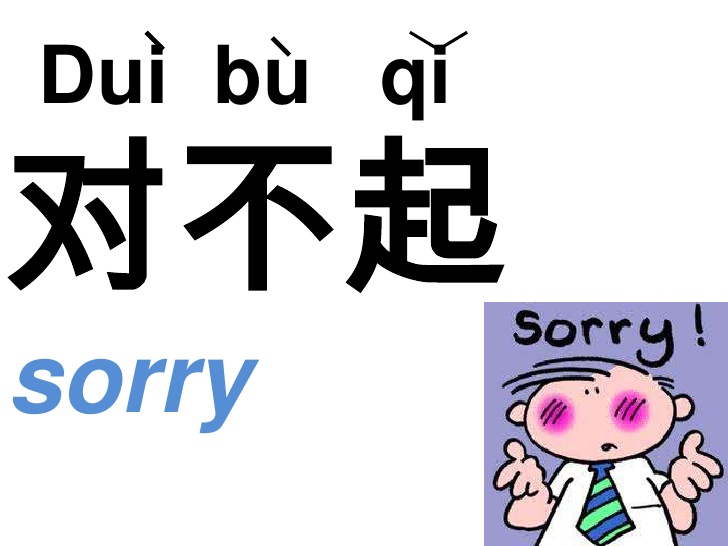 Tổng hợp các cách xin lỗi trong tiếng Trung