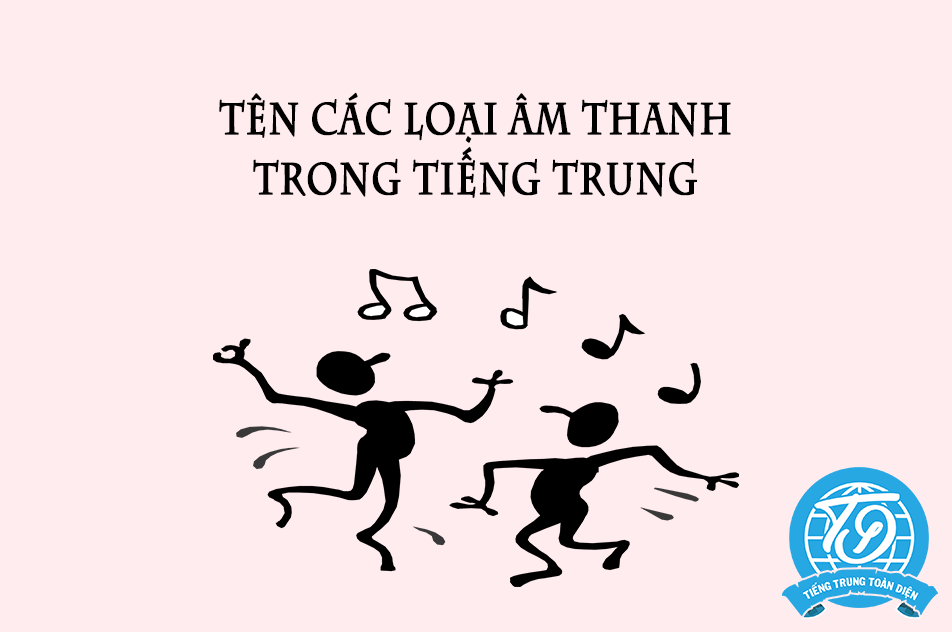 Tên gọi các âm thanh trong tiếng Trung